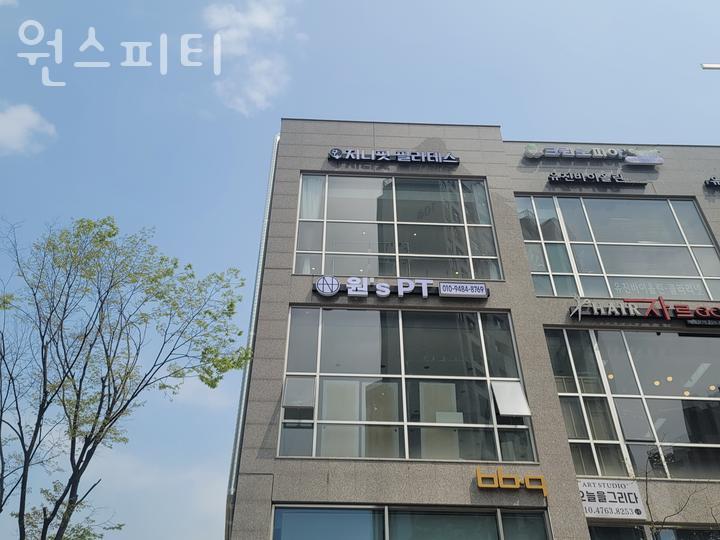 원스피티 이미지