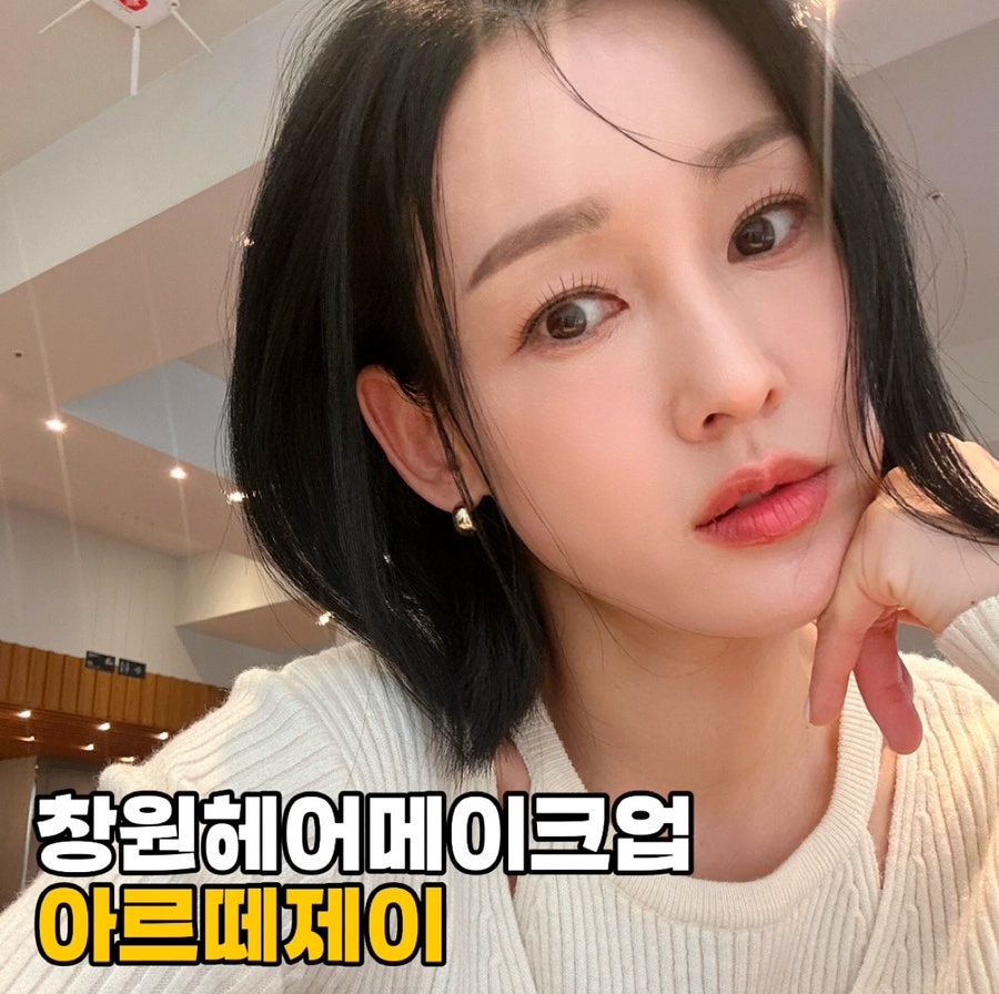 아르떼헤어메이크업 이미지