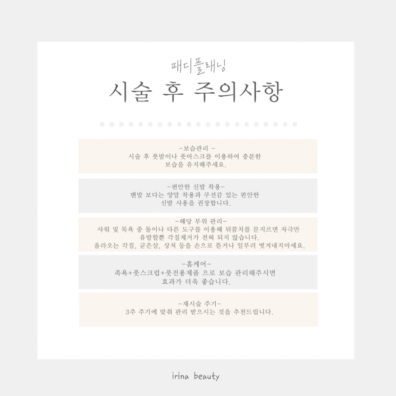 이리나 뷰티 이미지