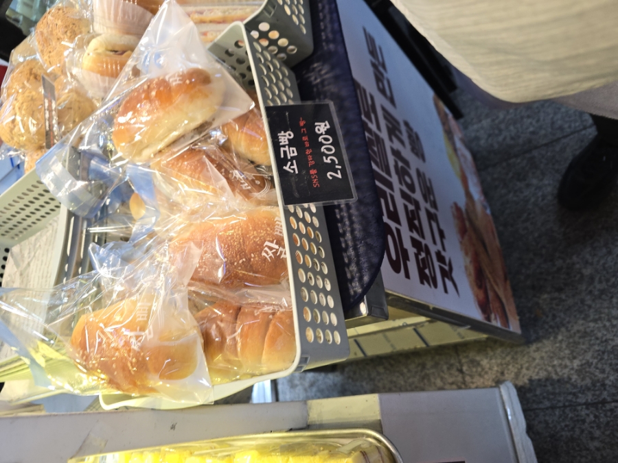 사당쌀빵 사진 5
