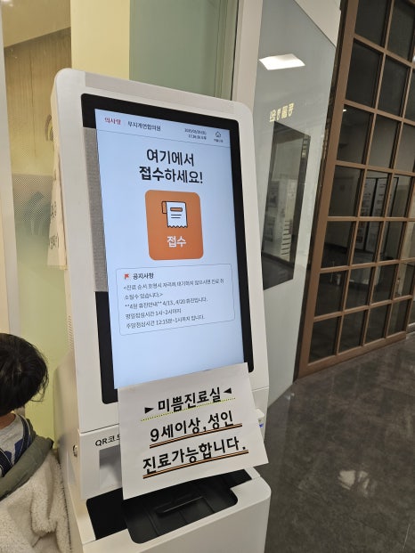 무지개연합의원 이미지