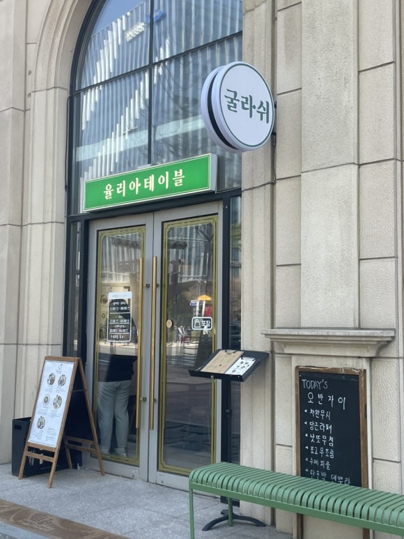 율리아테이블 이미지