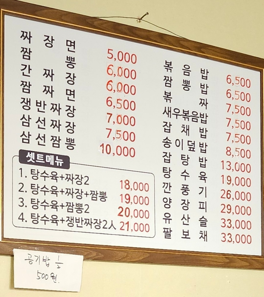 도화루 이미지