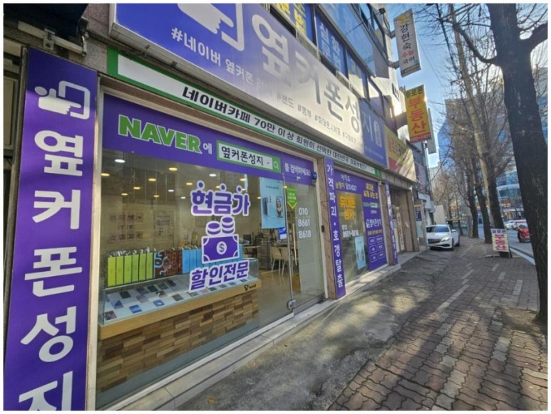 옆커폰광주 이미지