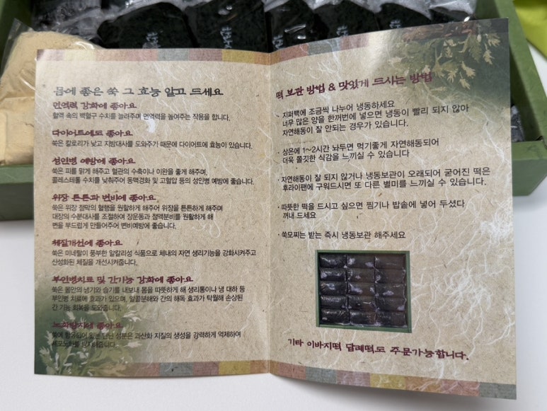 한라산쑥떡미당 이미지