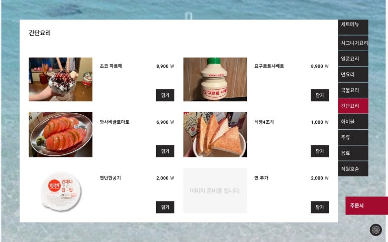 심야식당 오묘 이미지