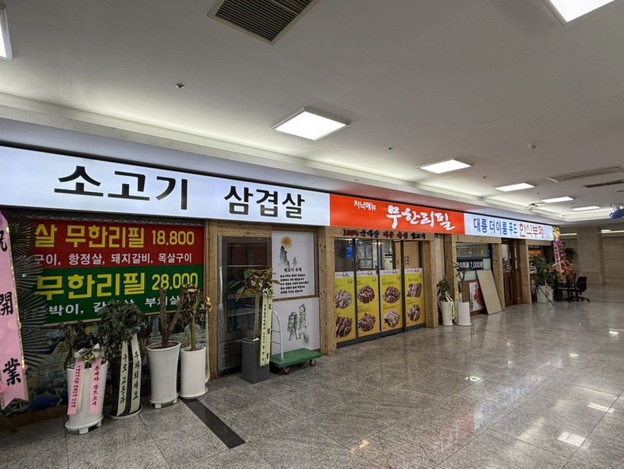 이룸푸드 이미지
