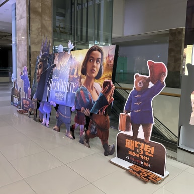 롯데시네마 김포공항 (5관) 이미지