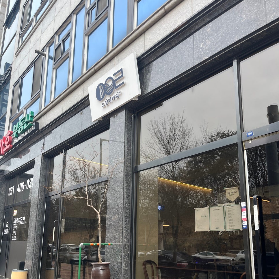 오얏리커피 이미지