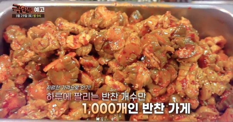 광명반찬 이미지