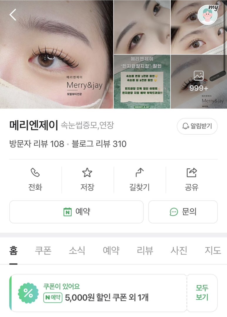 메리엔제이 이미지