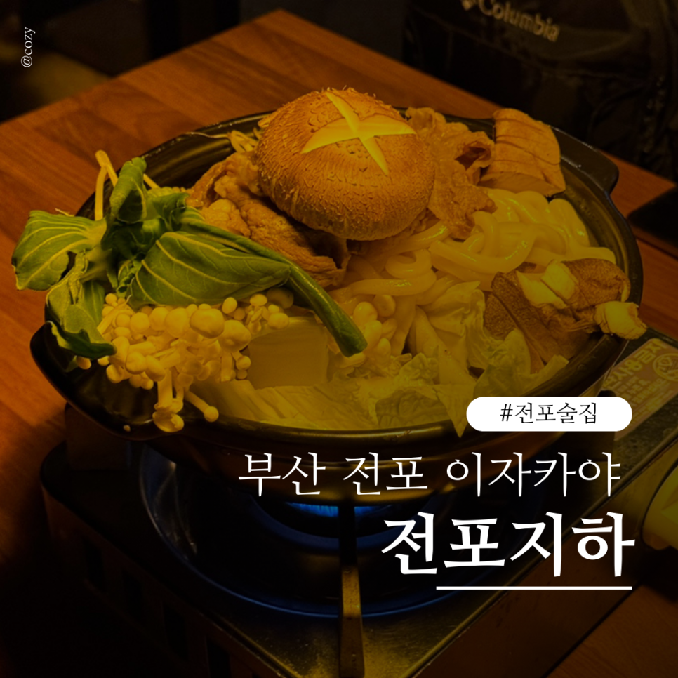 전포지하 이미지