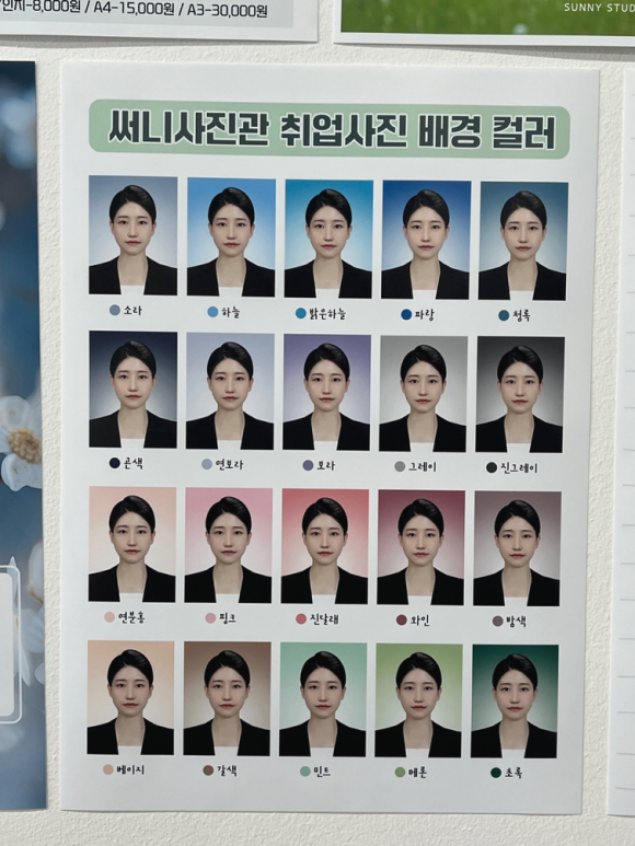 써니사진관 이미지