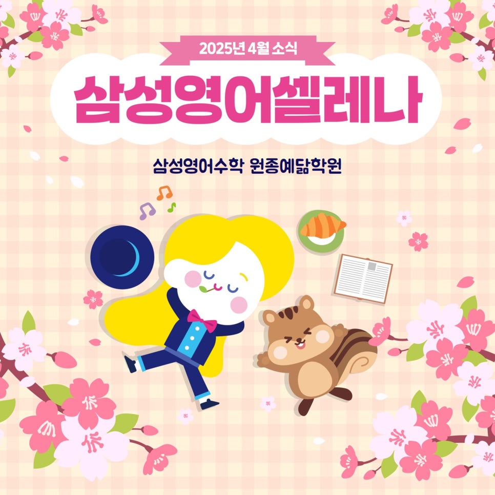 예닮아이학원 이미지