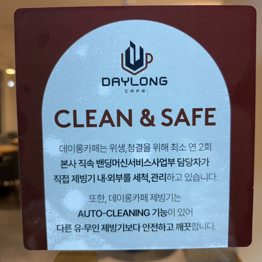데이롱카페구리 이미지