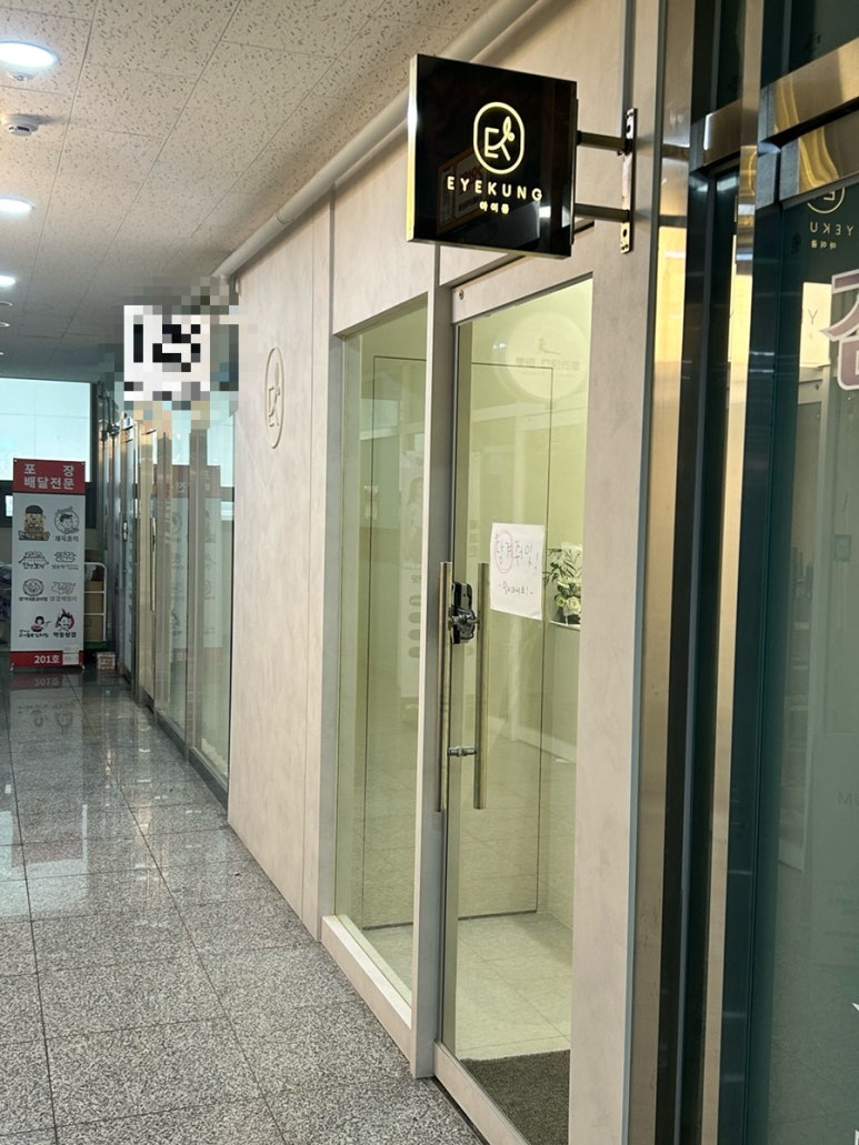 아이쿵뷰티&네일&속눈썹펌&연장 이미지