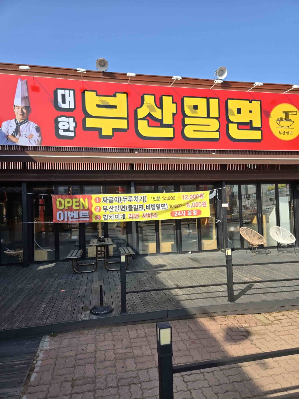대한식당 이미지