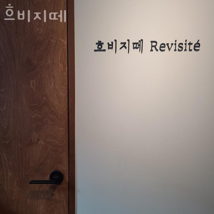 흐비지떼 이미지