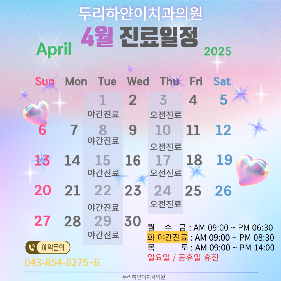 하얀이치과의원 이미지