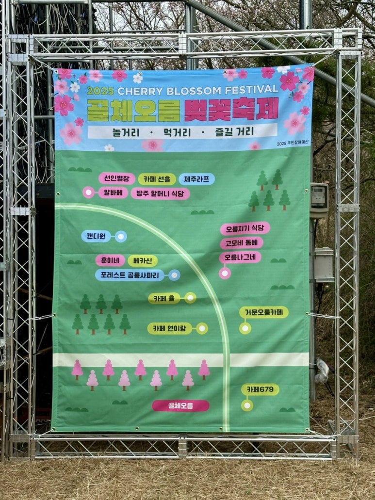 골체오름캠핑 이미지