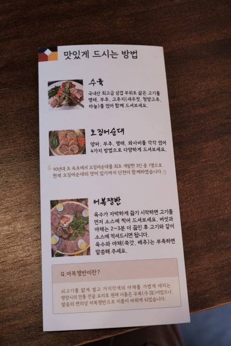 강원도오징어순대 이미지