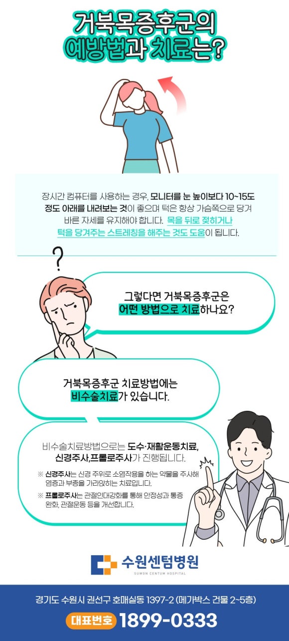 서수원병원 이미지