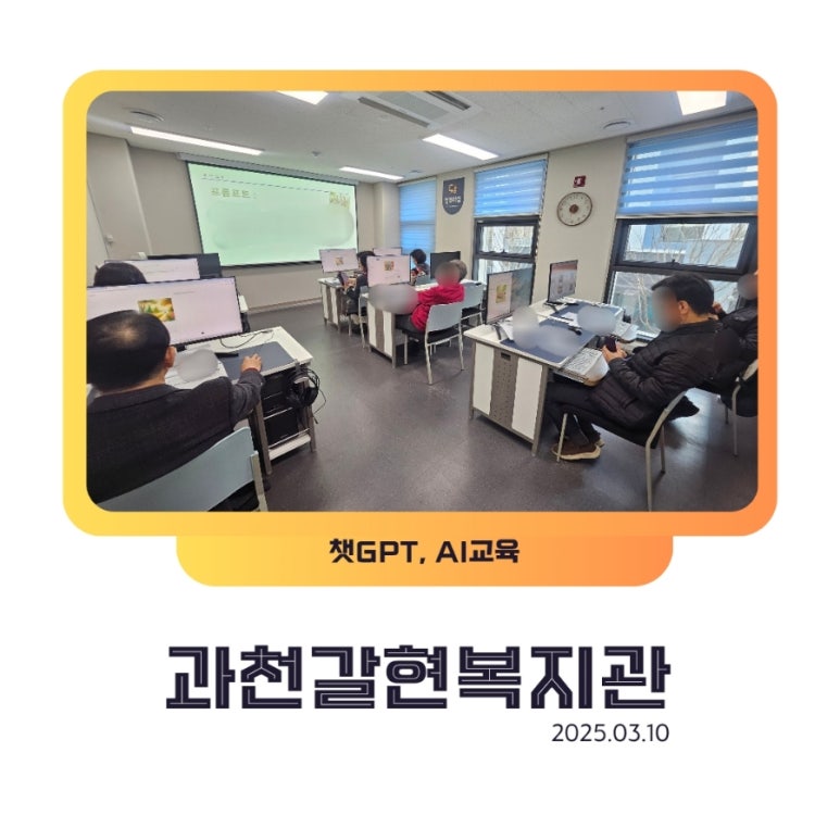 갈현노인복지관 이미지
