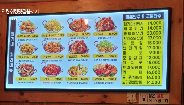 최가네치킨 이미지
