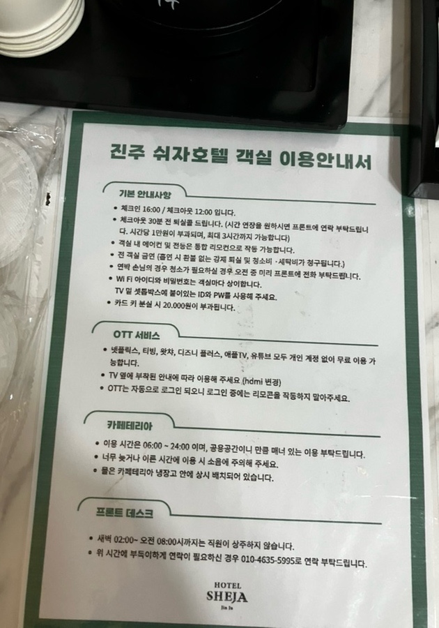 쉬자모텔 이미지