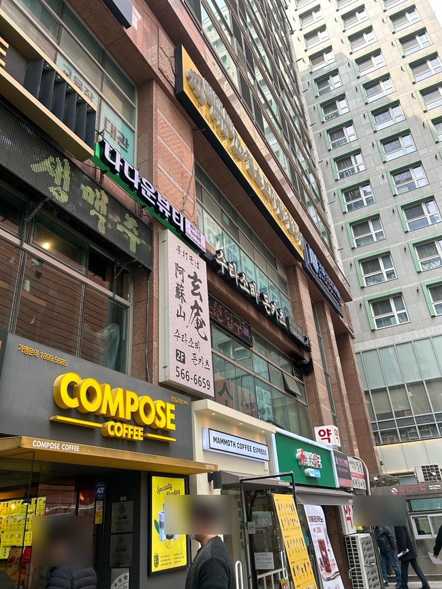 아소산겐안 이미지