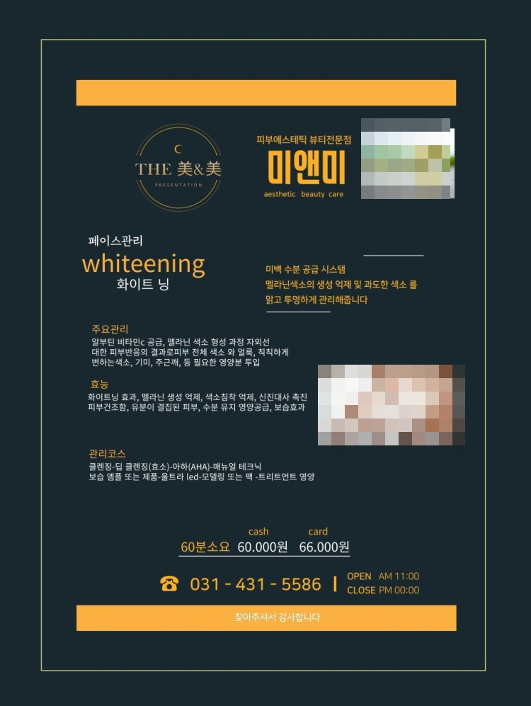 미앤미테라피 이미지