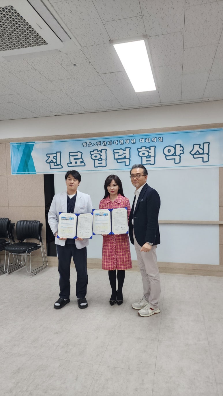 천안다나힐병원 이미지