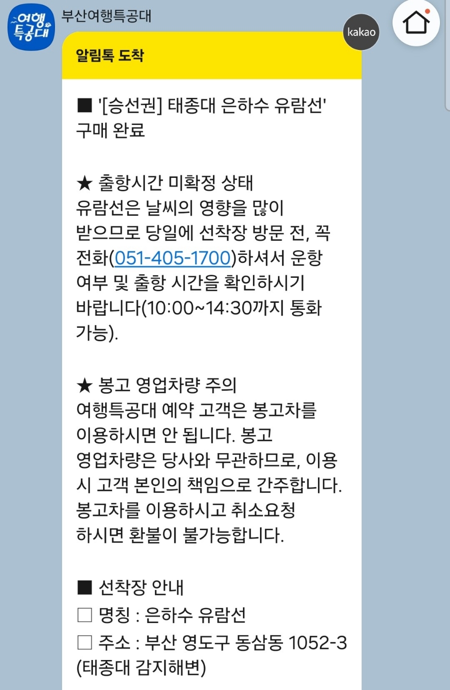 주식회사 은하수 이미지