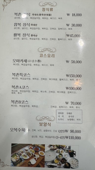 복촌식당 이미지