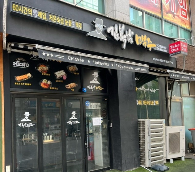 김복남맥주 서울창동점 사진 7