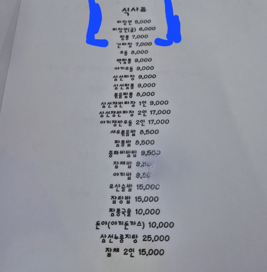 용궁중화요리 이미지