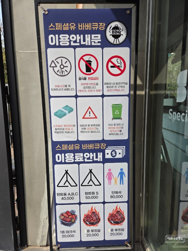 스페셜유 이미지