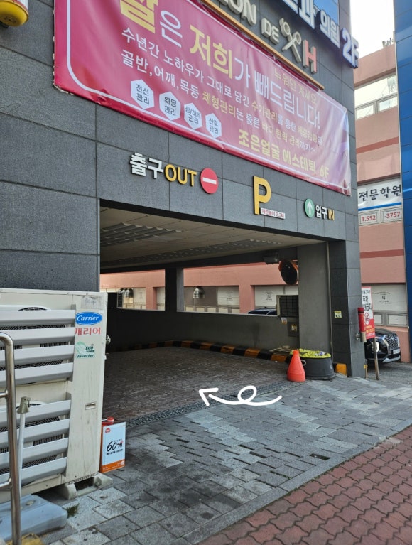 조은얼굴 에스테틱 진해본점 이미지