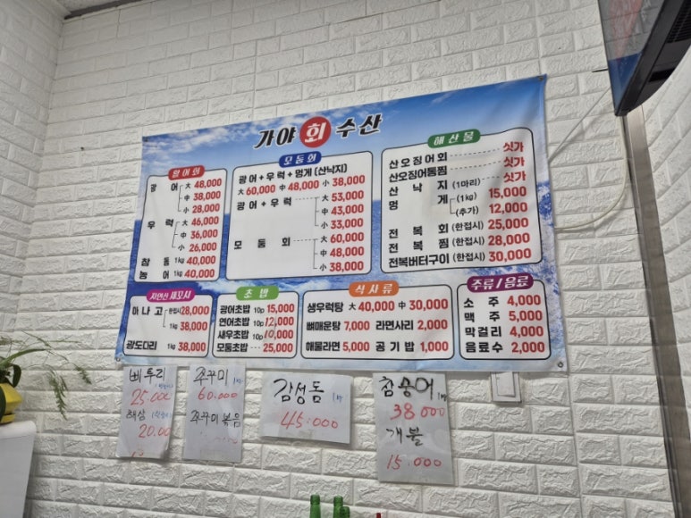 가야회수산 이미지