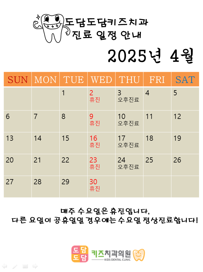 도담도담치과 이미지