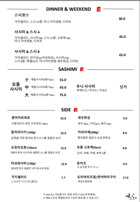 스시사쿠 이미지