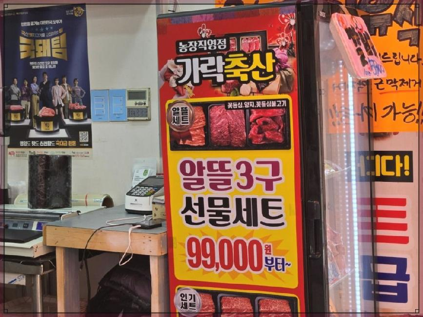 친절한정육점 이미지