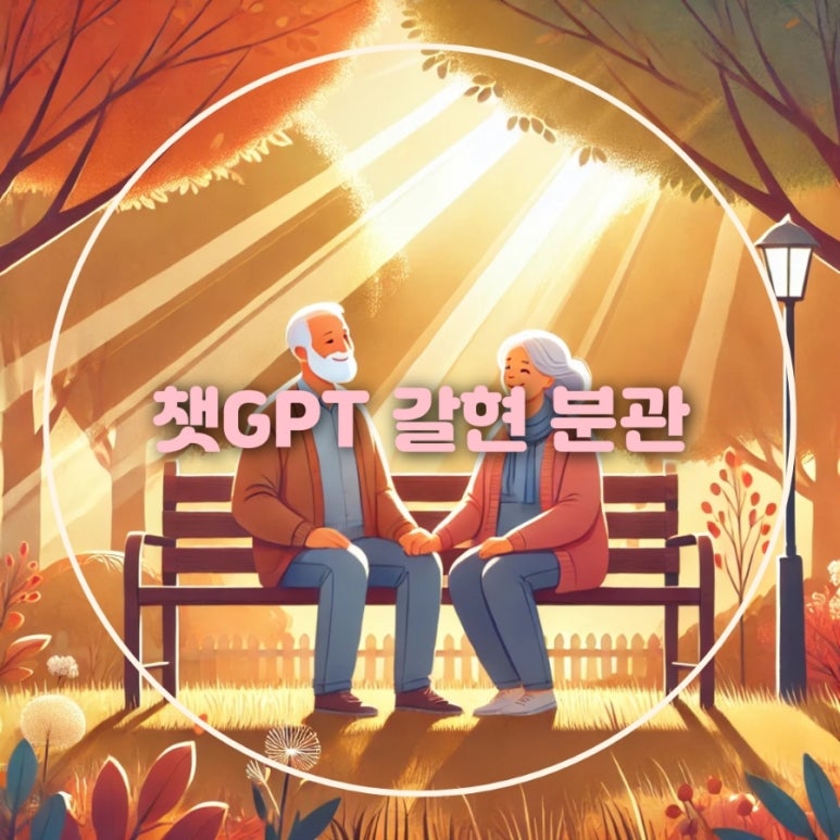 갈현노인복지관 이미지