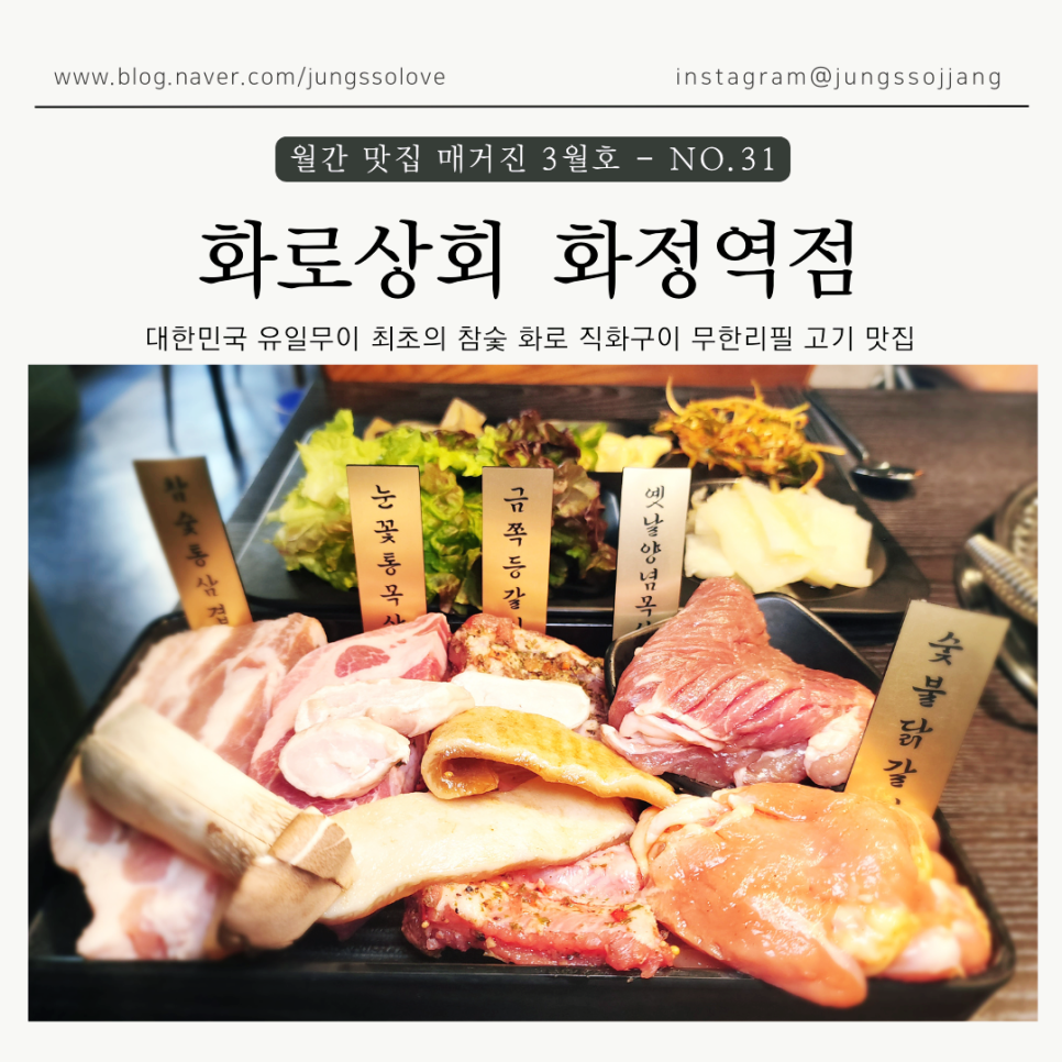 직화정 이미지