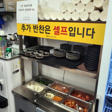 마선생 마약국밥 서울묵동점 이미지