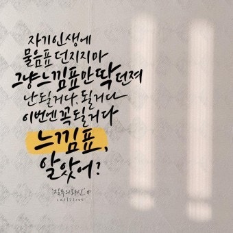 느낌표 이미지