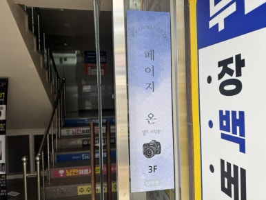 롯데리아 남악점 이미지