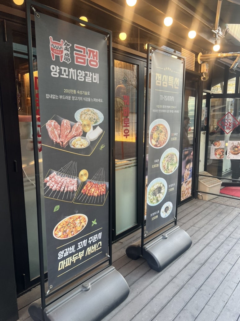 금정양꼬치양갈비 이미지