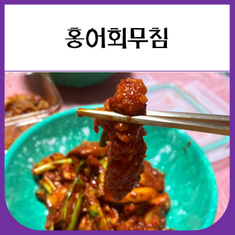 해성홍어 이미지