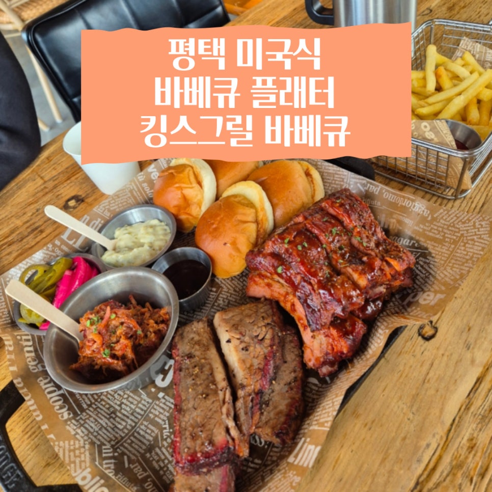 킹스그릴 이미지